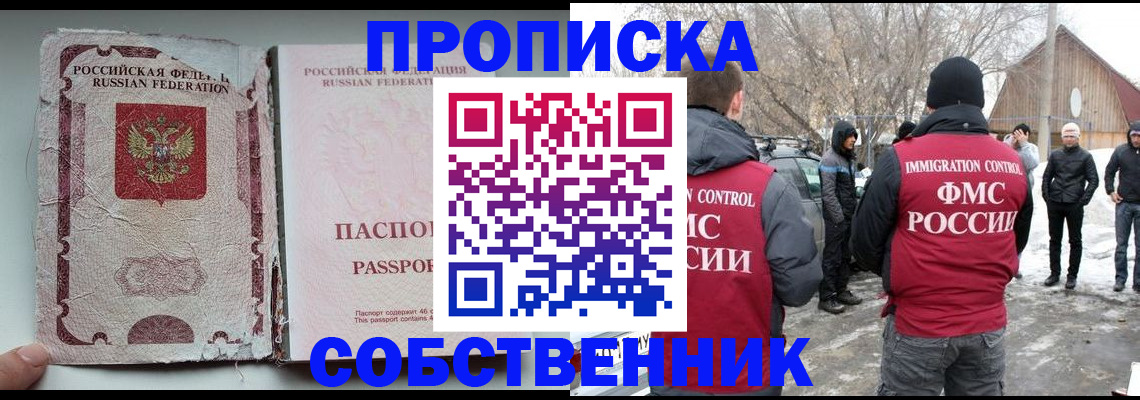 прописка штамп в Самаре