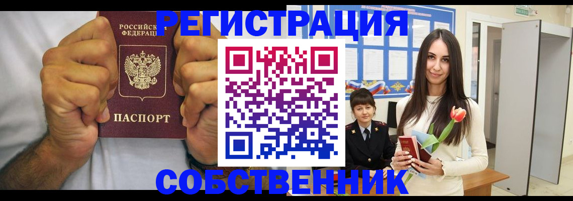 найти адрес прописки в Самаре