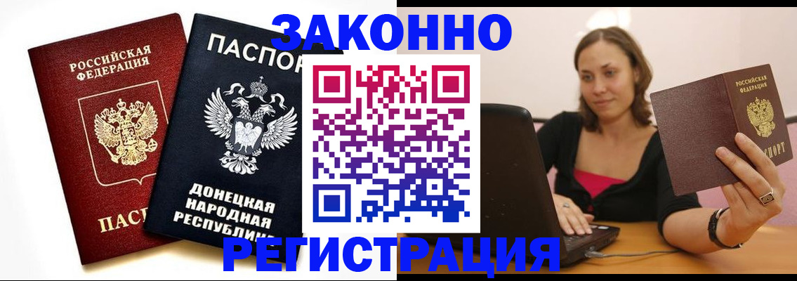прописка паспорт в Самаре