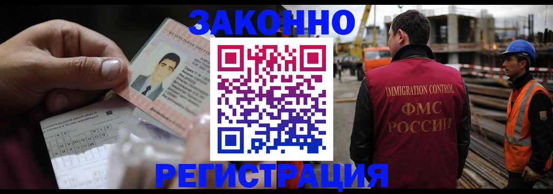 временная регистрация гарантия в Самаре