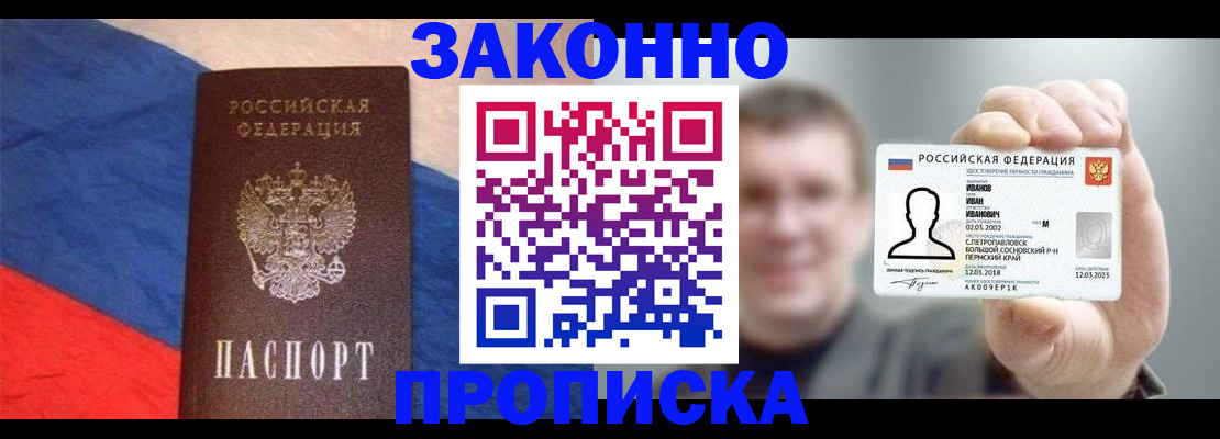 временная регистрация в квартире в Самаре