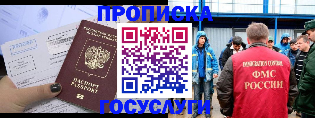 временная регистрация собственник в Самаре