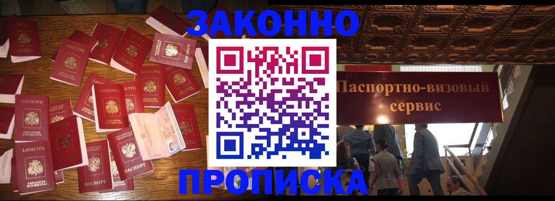 временная регистрация для всех в Самаре
