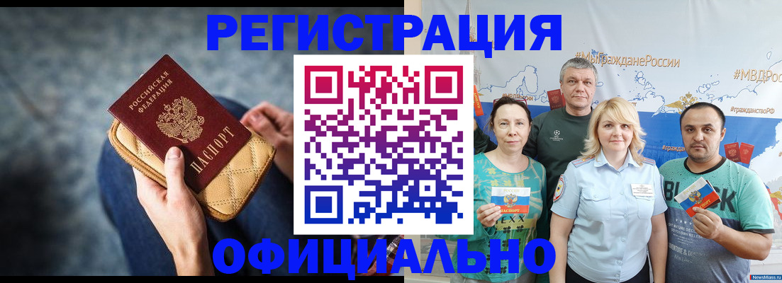 прописка гарантия в Самаре